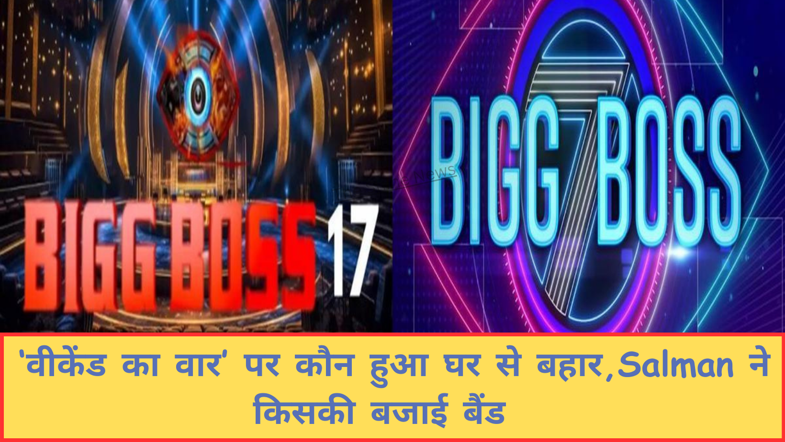 Bigg Boss 17 First Eviction