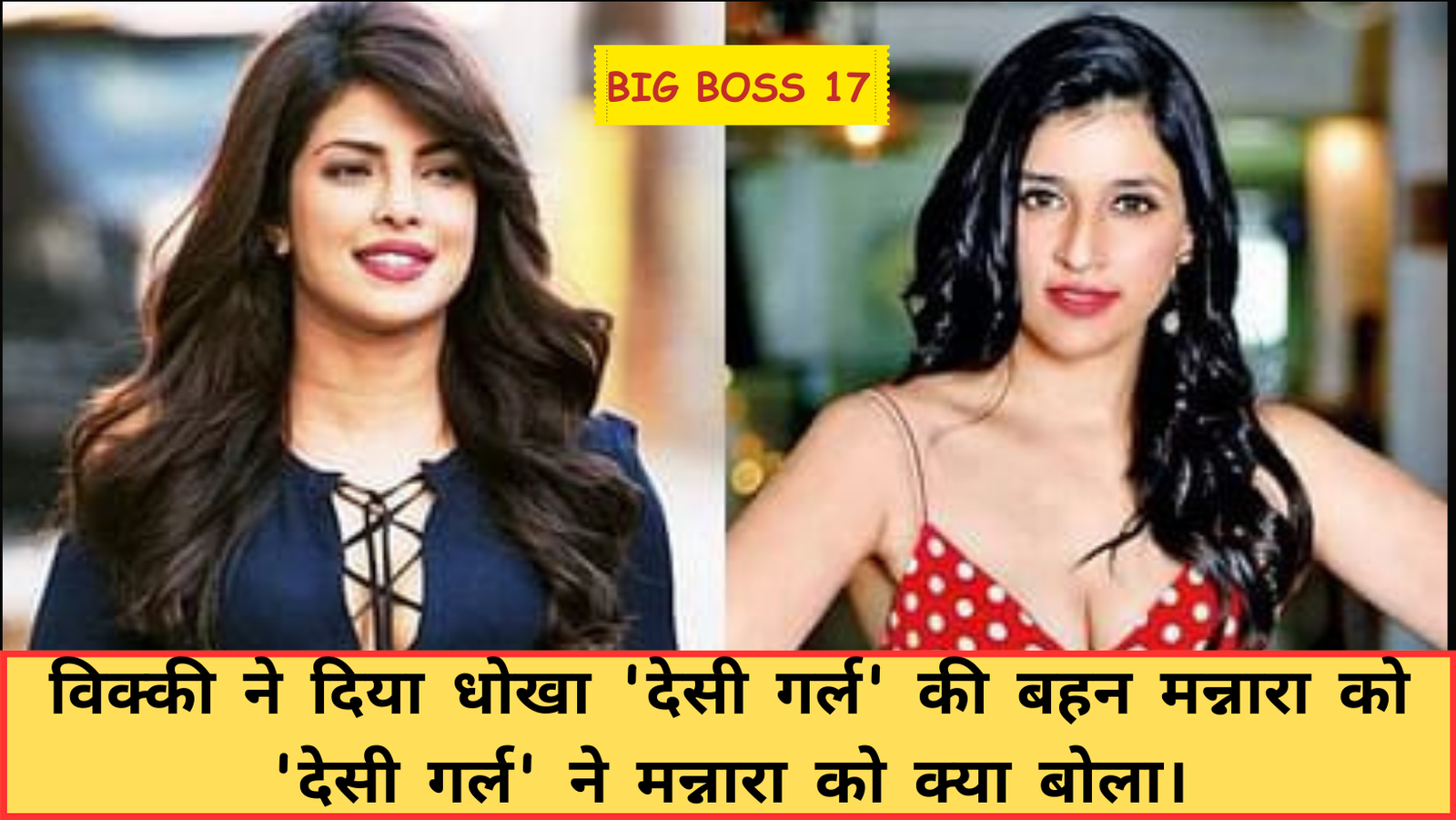 Priyanka Chopra Supports Cousin Mannara Chopra In Bigg Boss 17