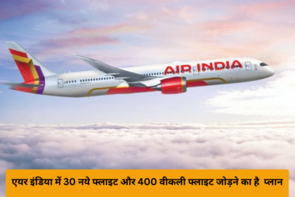 Air India Add New 30 Plans
