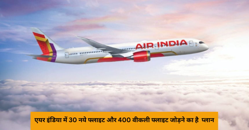 Air India Add New 30 Plans