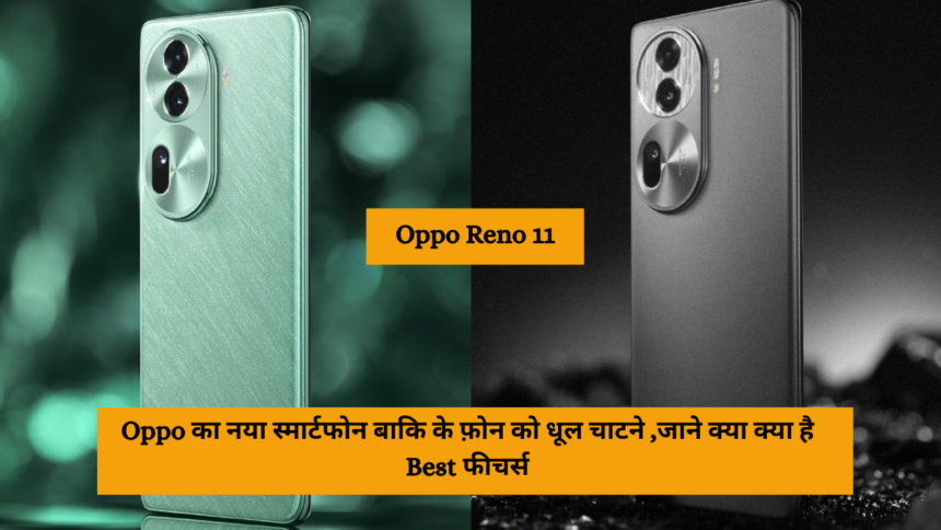 Oppo Reno 11 launched soon