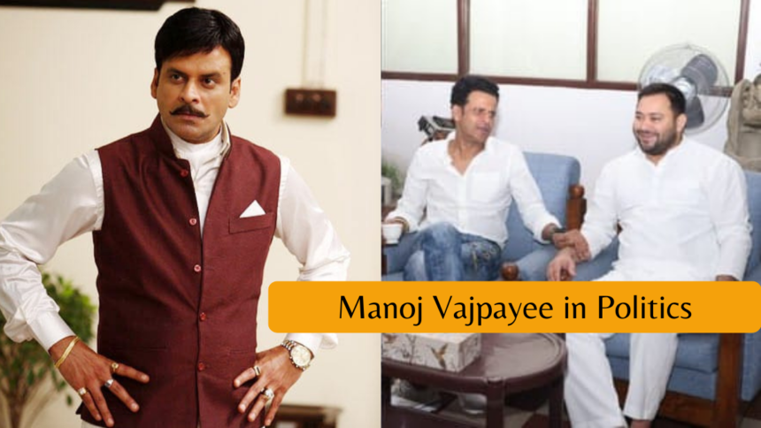 Manoj Vajpayee in Politics