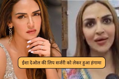 Esha Deol Trolled For Alleged Lips Surgery