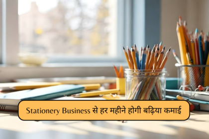 Stationery Business