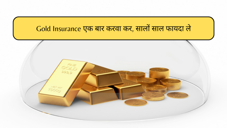 Gold Insurance