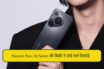 Huawei Pura 70 Series