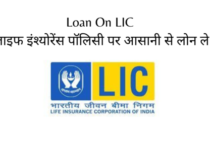 Loan On LIC