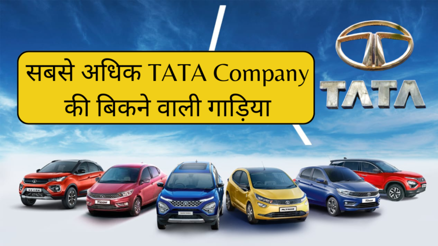 Most selling vehicles of TATA Company